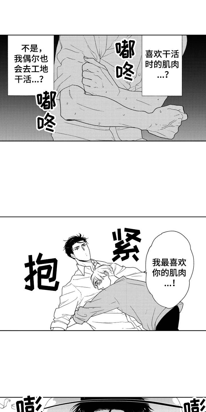 《宝贝不要淘气》漫画最新章节第21章搬家（完结）免费下拉式在线观看章节第【9】张图片