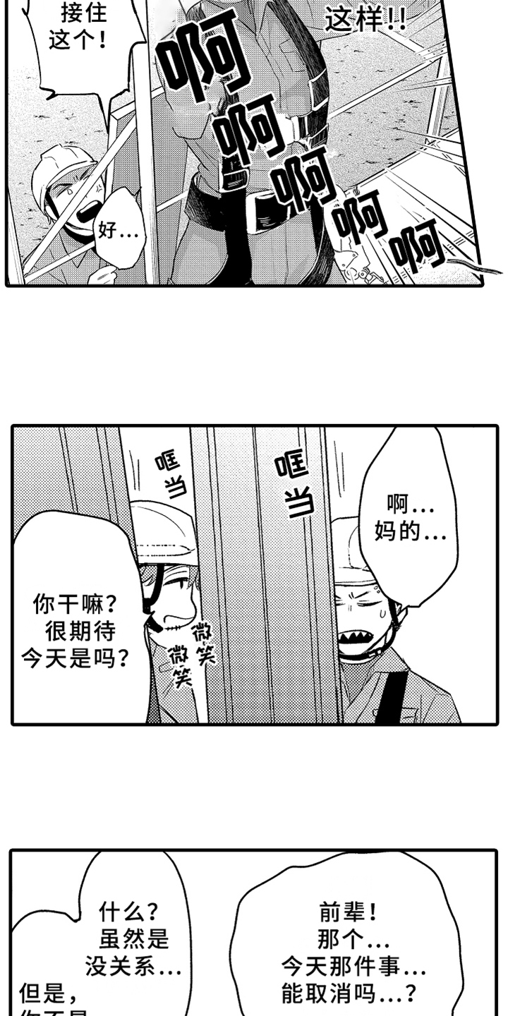 《你是最可爱的》漫画最新章节第2章拜托免费下拉式在线观看章节第【3】张图片