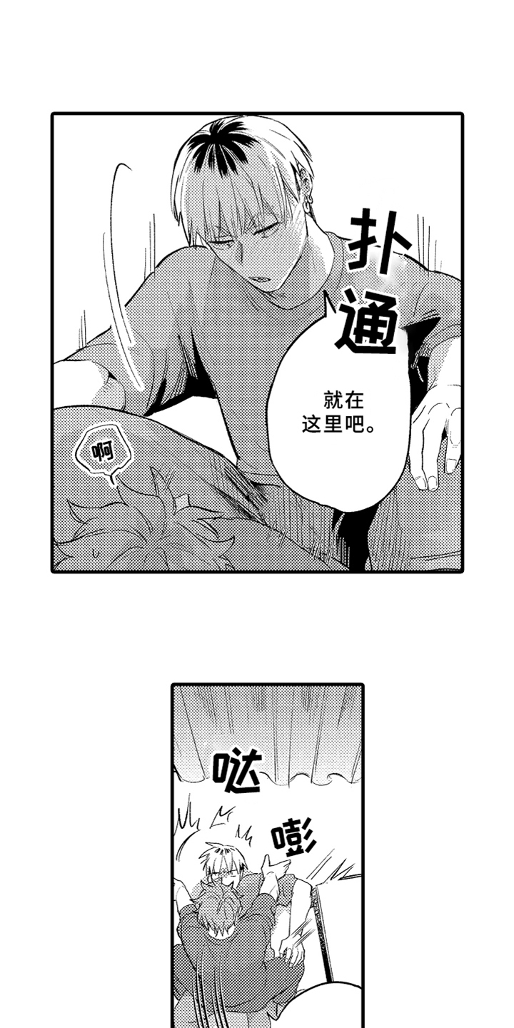 《你是最可爱的》漫画最新章节第4章角色免费下拉式在线观看章节第【3】张图片