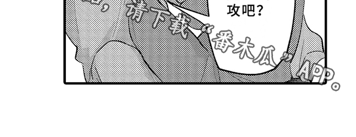 《你是最可爱的》漫画最新章节第4章角色免费下拉式在线观看章节第【1】张图片