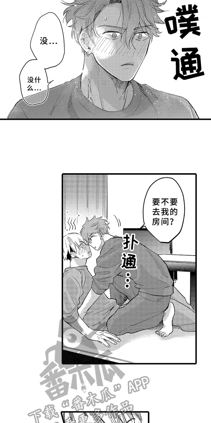 《你是最可爱的》漫画最新章节第4章角色免费下拉式在线观看章节第【5】张图片