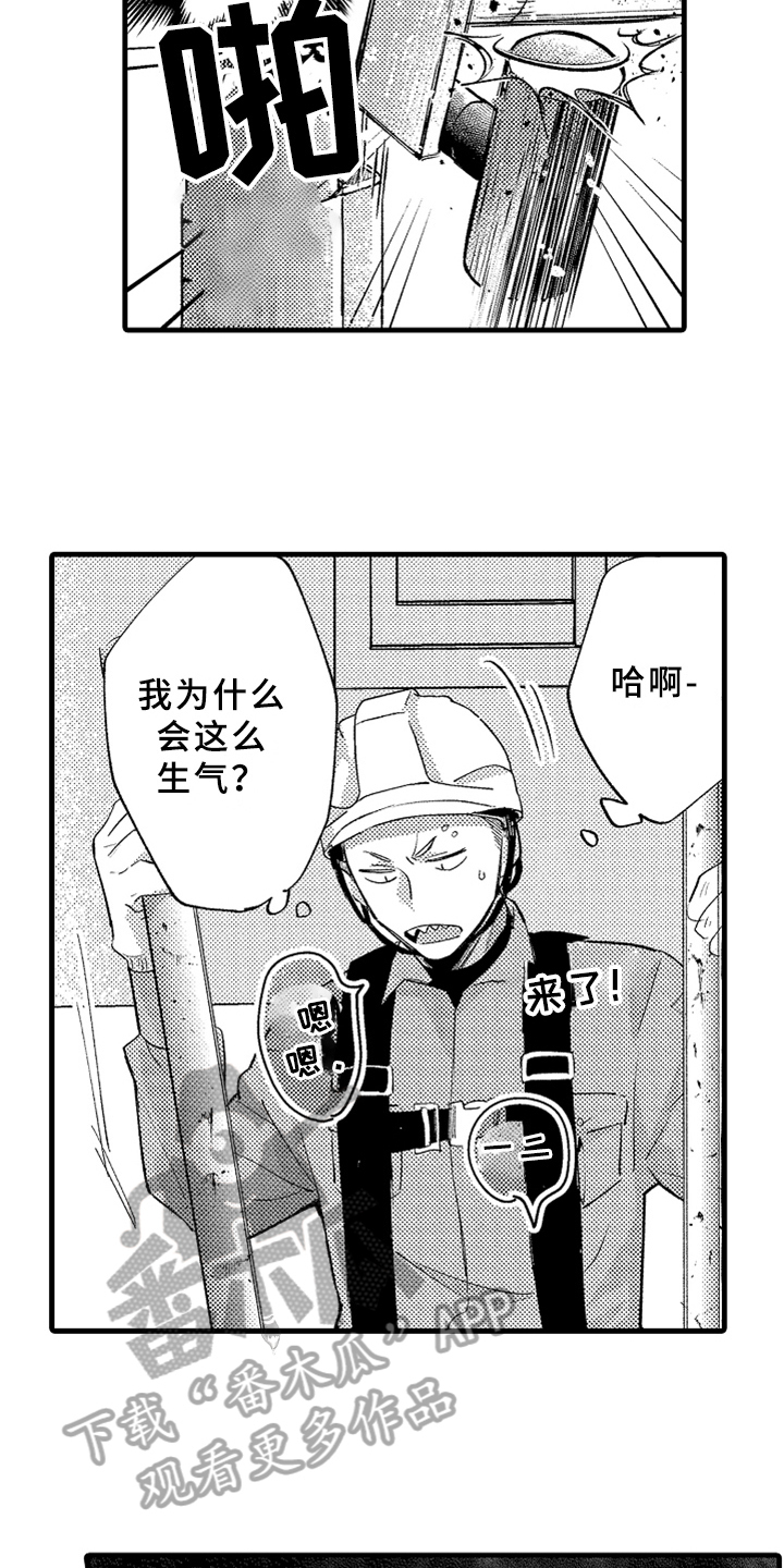 《你是最可爱的》漫画最新章节第6章方法免费下拉式在线观看章节第【11】张图片