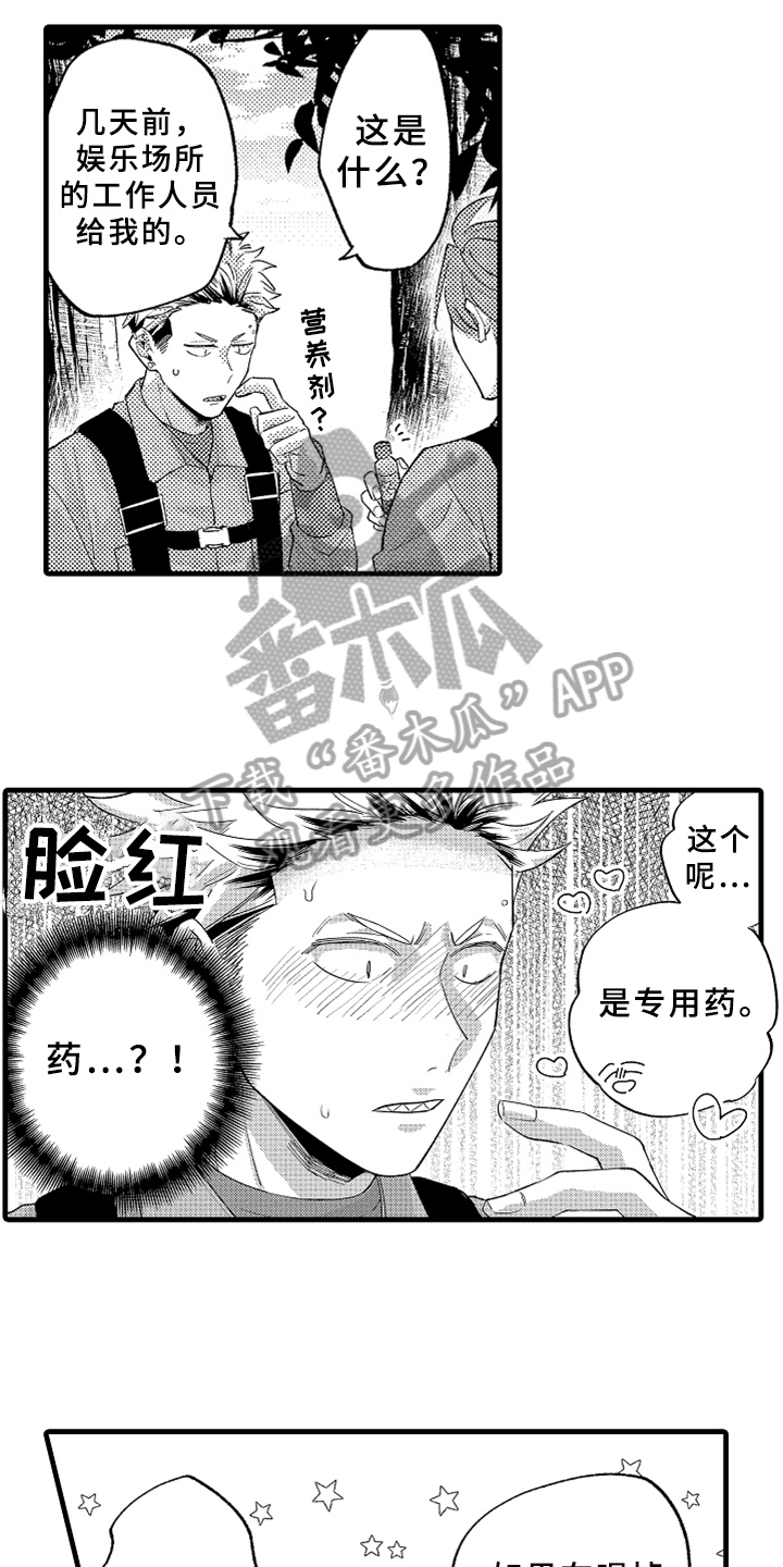 《你是最可爱的》漫画最新章节第6章方法免费下拉式在线观看章节第【5】张图片