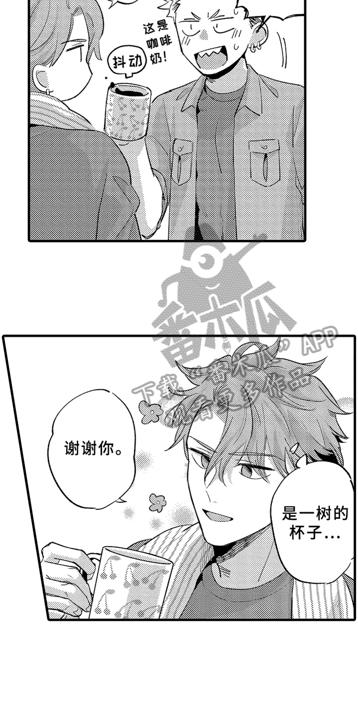 《你是最可爱的》漫画最新章节第7章下药免费下拉式在线观看章节第【4】张图片