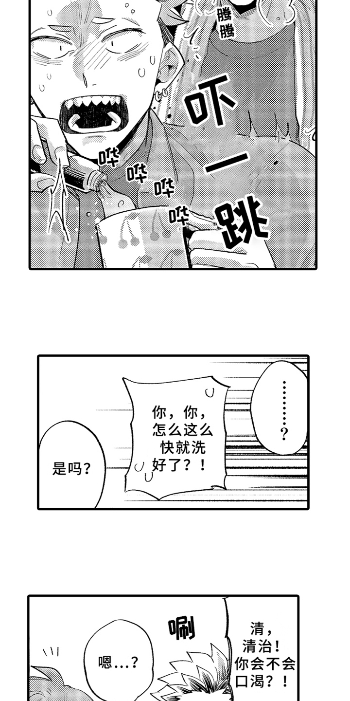 《你是最可爱的》漫画最新章节第7章下药免费下拉式在线观看章节第【5】张图片