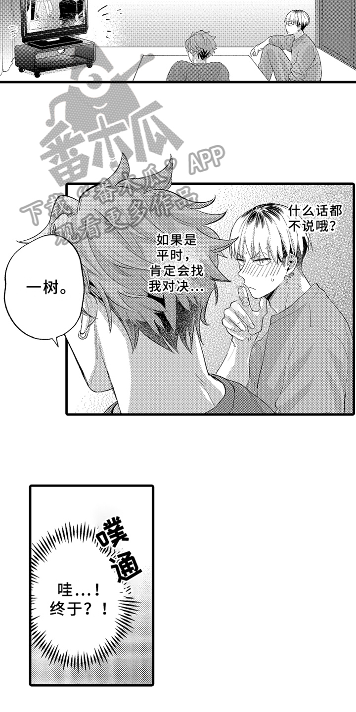 《你是最可爱的》漫画最新章节第8章发作免费下拉式在线观看章节第【14】张图片