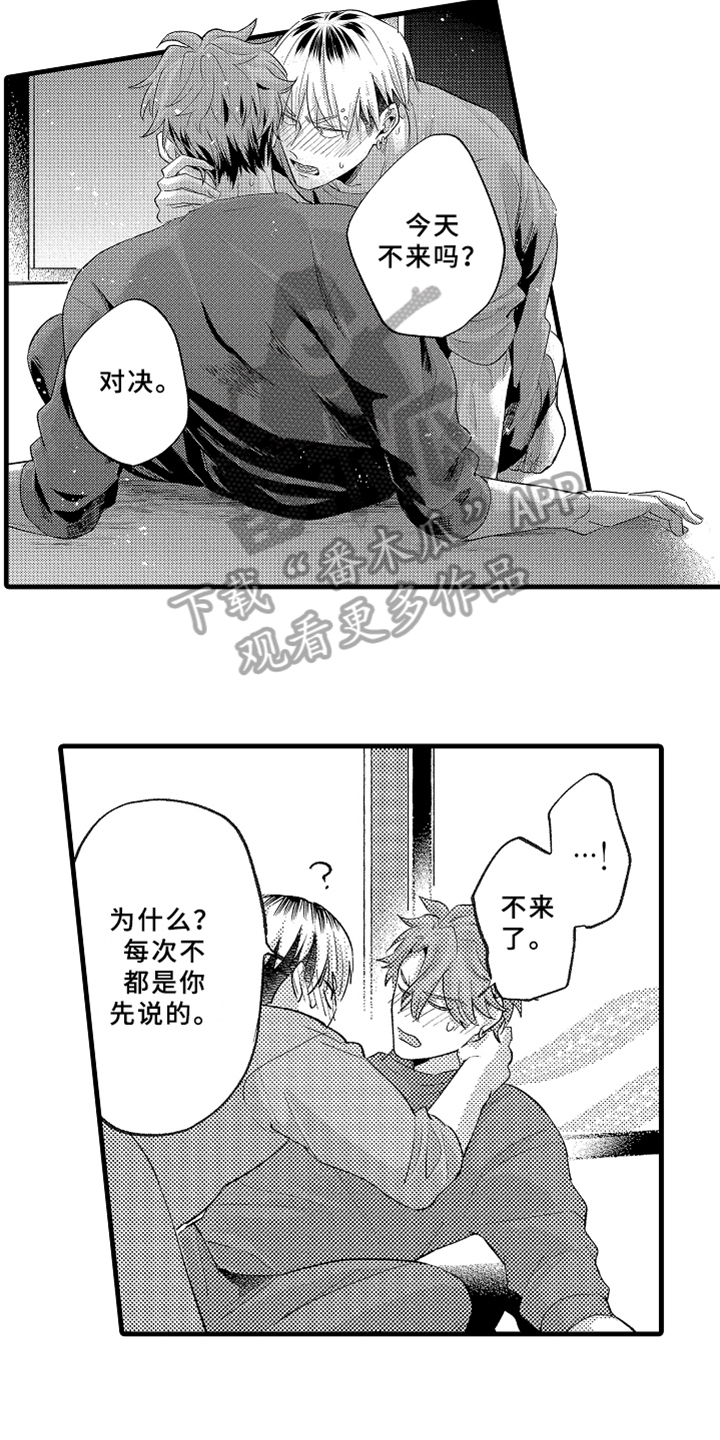 《你是最可爱的》漫画最新章节第8章发作免费下拉式在线观看章节第【11】张图片