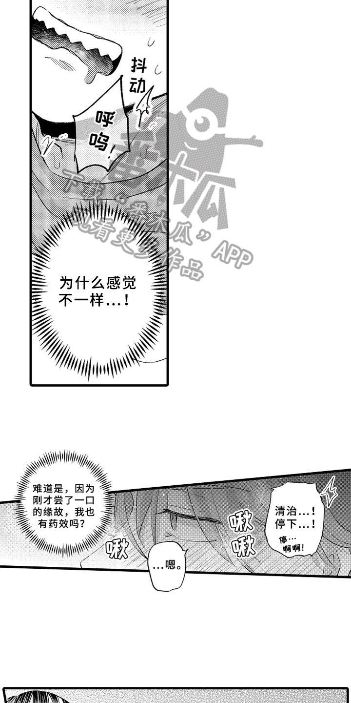 《你是最可爱的》漫画最新章节第9章忍耐免费下拉式在线观看章节第【3】张图片