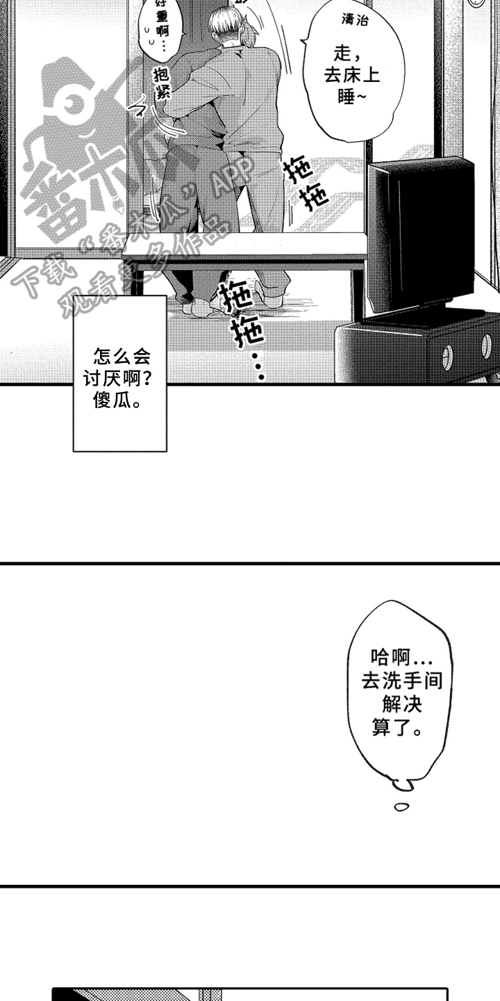 《你是最可爱的》漫画最新章节第10章折扣活动免费下拉式在线观看章节第【10】张图片