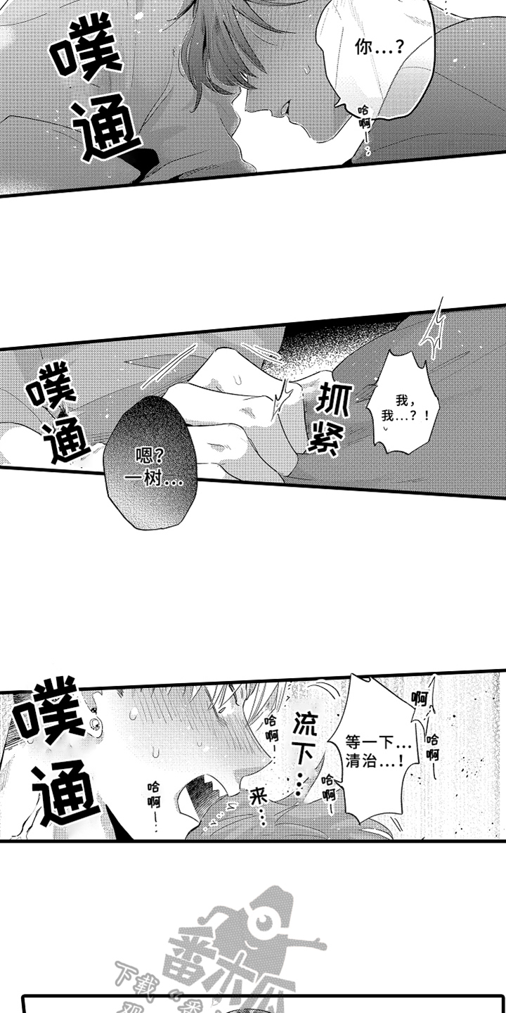 《你是最可爱的》漫画最新章节第10章折扣活动免费下拉式在线观看章节第【16】张图片