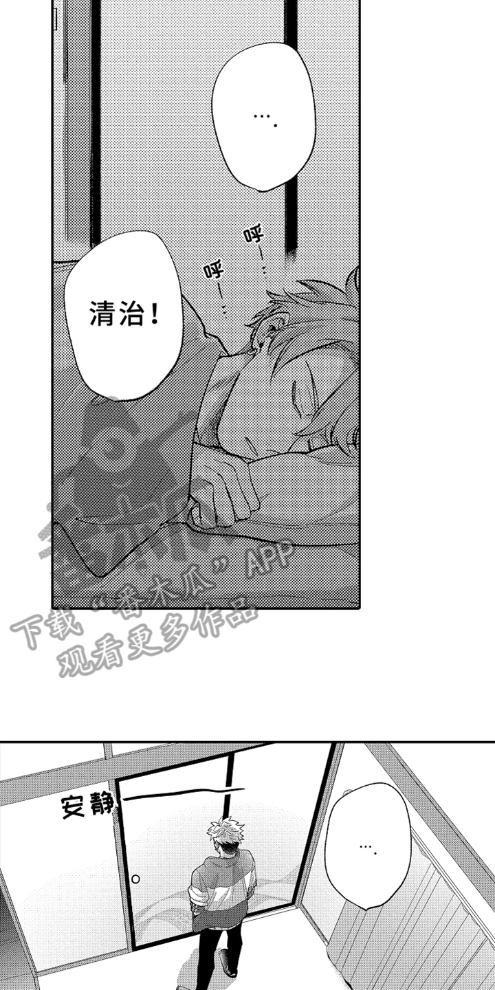 《你是最可爱的》漫画最新章节第10章折扣活动免费下拉式在线观看章节第【8】张图片