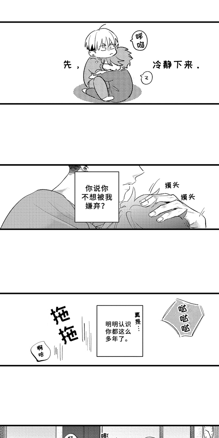 《你是最可爱的》漫画最新章节第10章折扣活动免费下拉式在线观看章节第【11】张图片