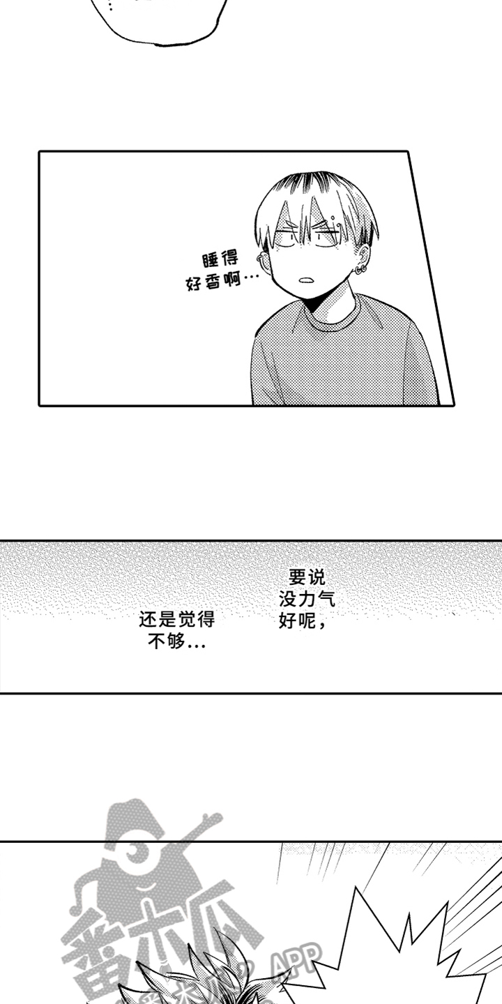 《你是最可爱的》漫画最新章节第11章生气免费下拉式在线观看章节第【12】张图片