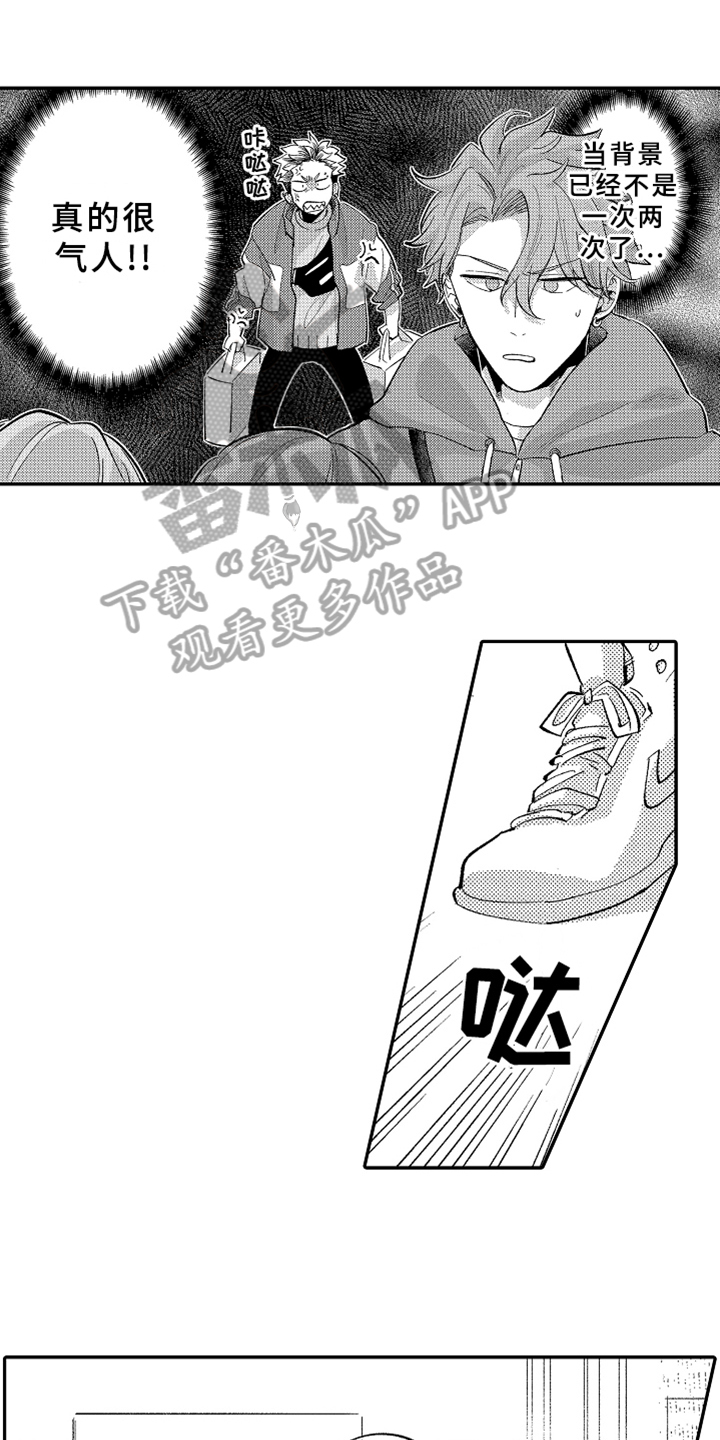 《你是最可爱的》漫画最新章节第12章嫉妒免费下拉式在线观看章节第【16】张图片