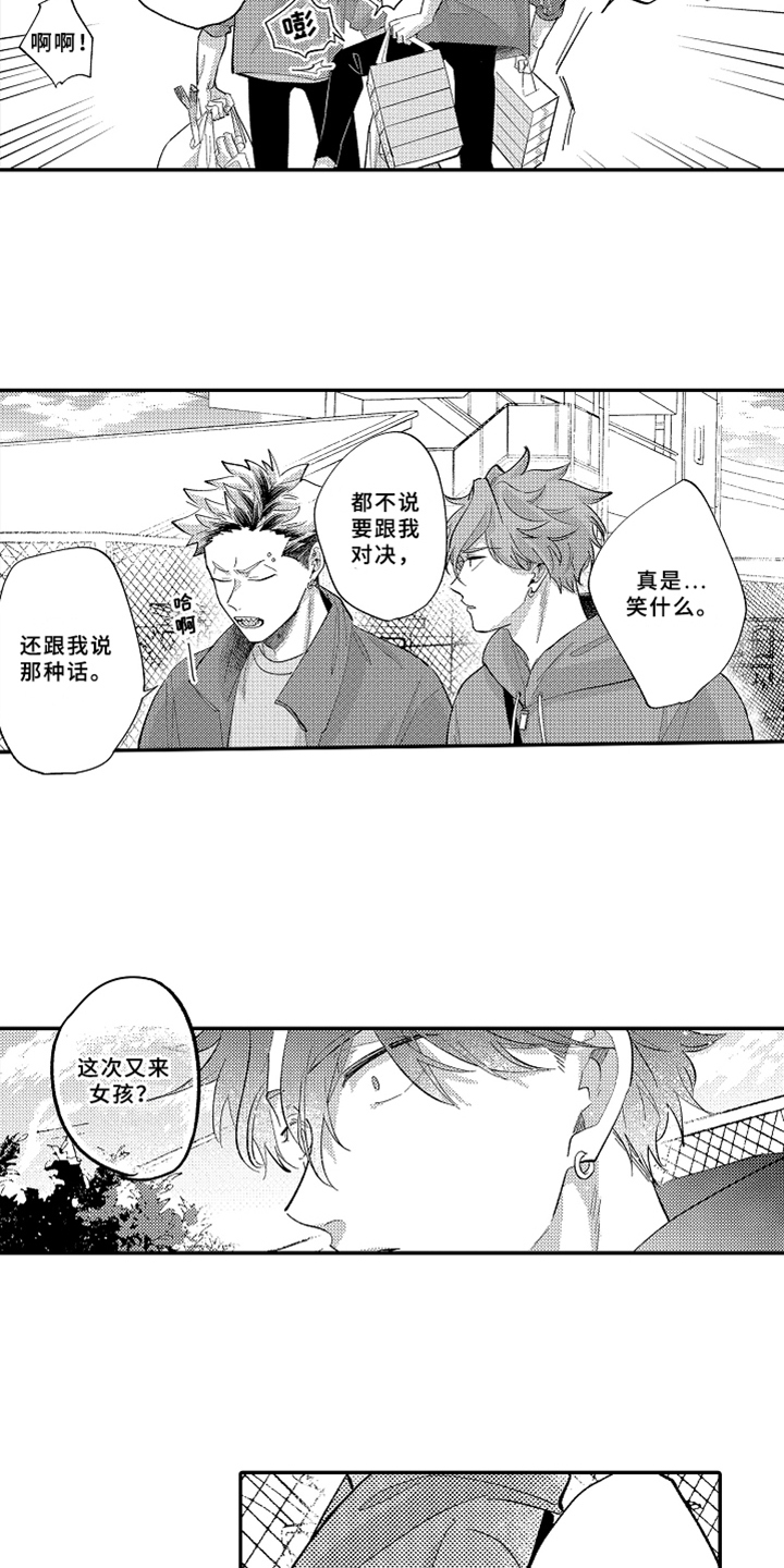 《你是最可爱的》漫画最新章节第12章嫉妒免费下拉式在线观看章节第【5】张图片