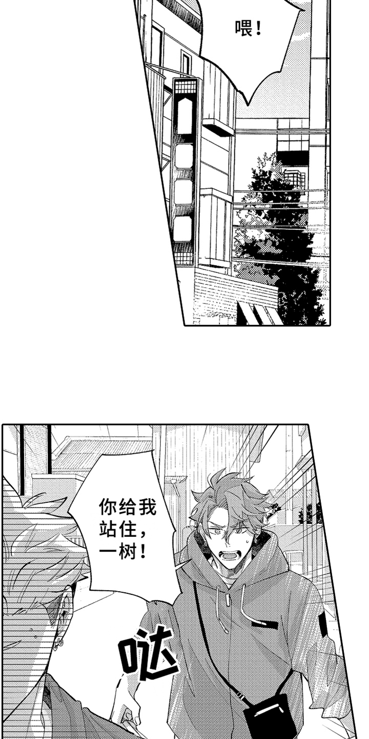 《你是最可爱的》漫画最新章节第12章嫉妒免费下拉式在线观看章节第【13】张图片