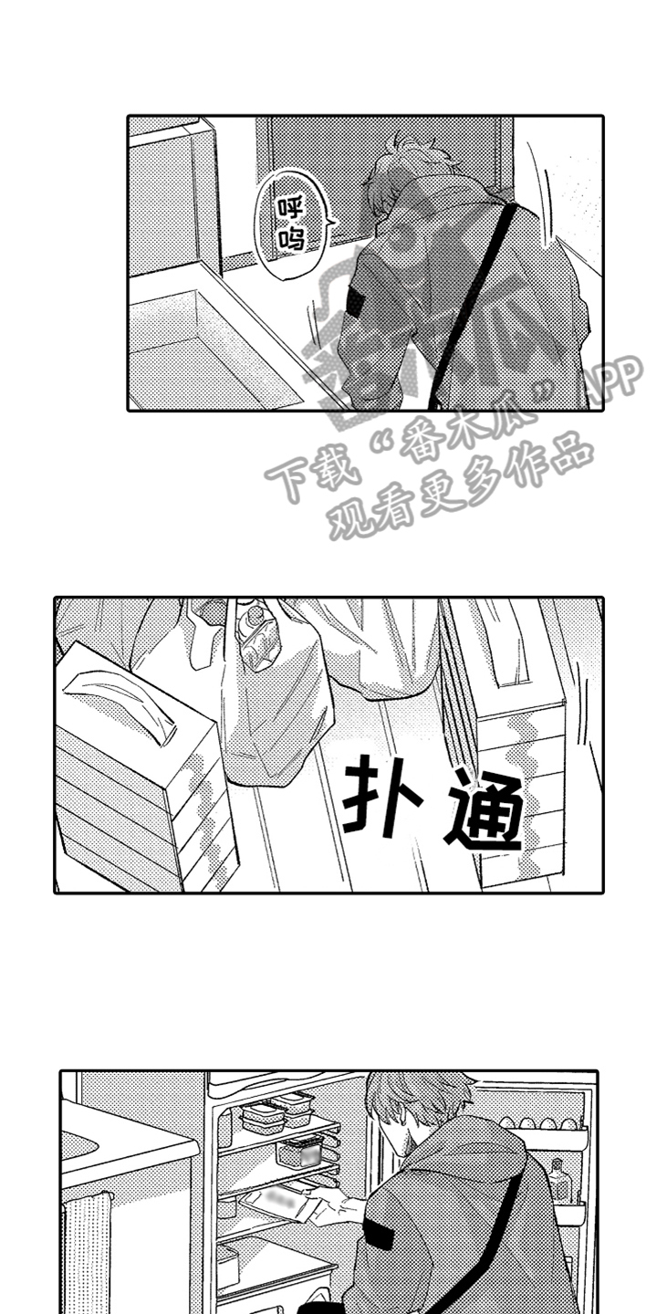 《你是最可爱的》漫画最新章节第13章幸福免费下拉式在线观看章节第【8】张图片