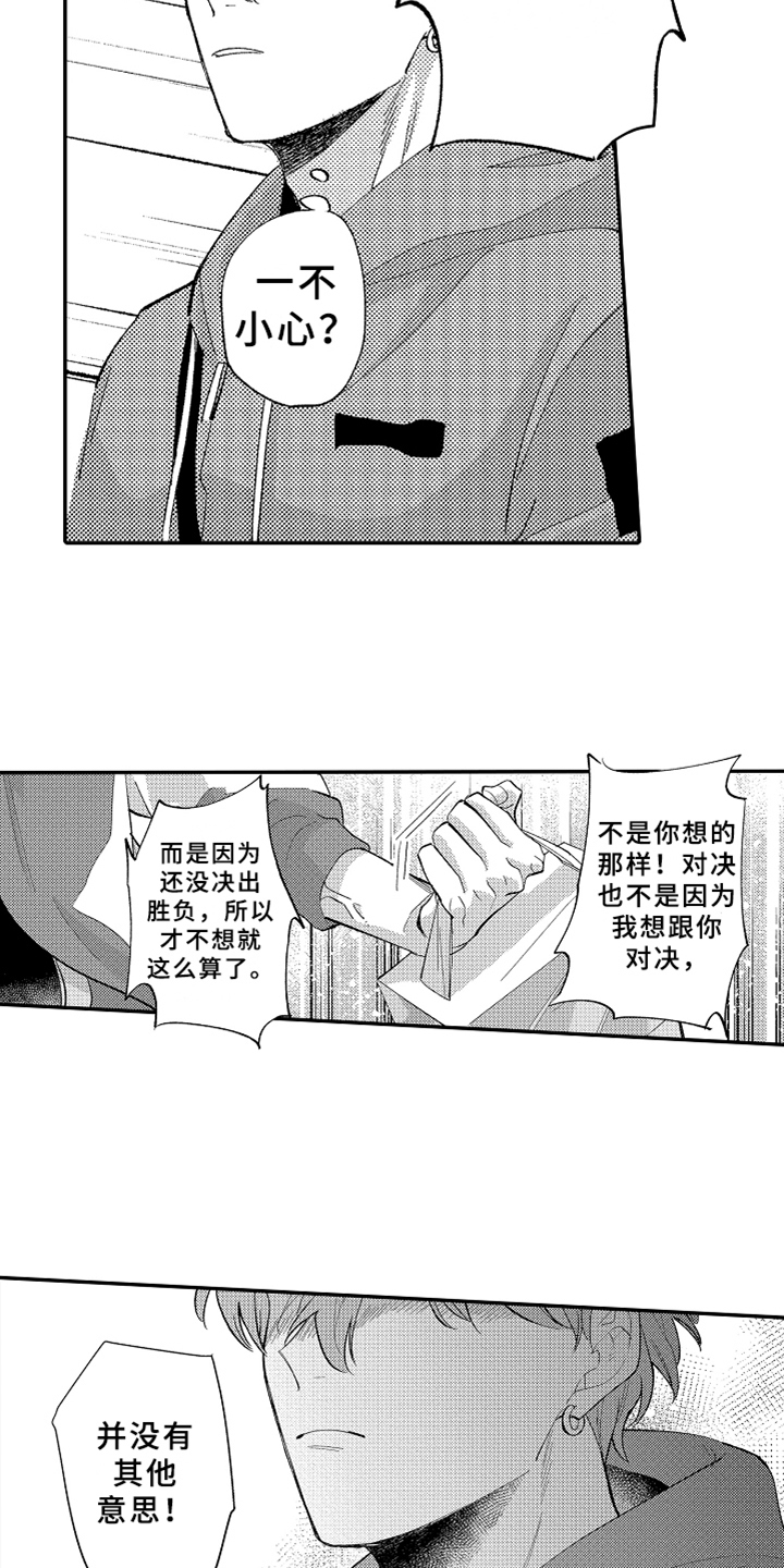 《你是最可爱的》漫画最新章节第13章幸福免费下拉式在线观看章节第【15】张图片