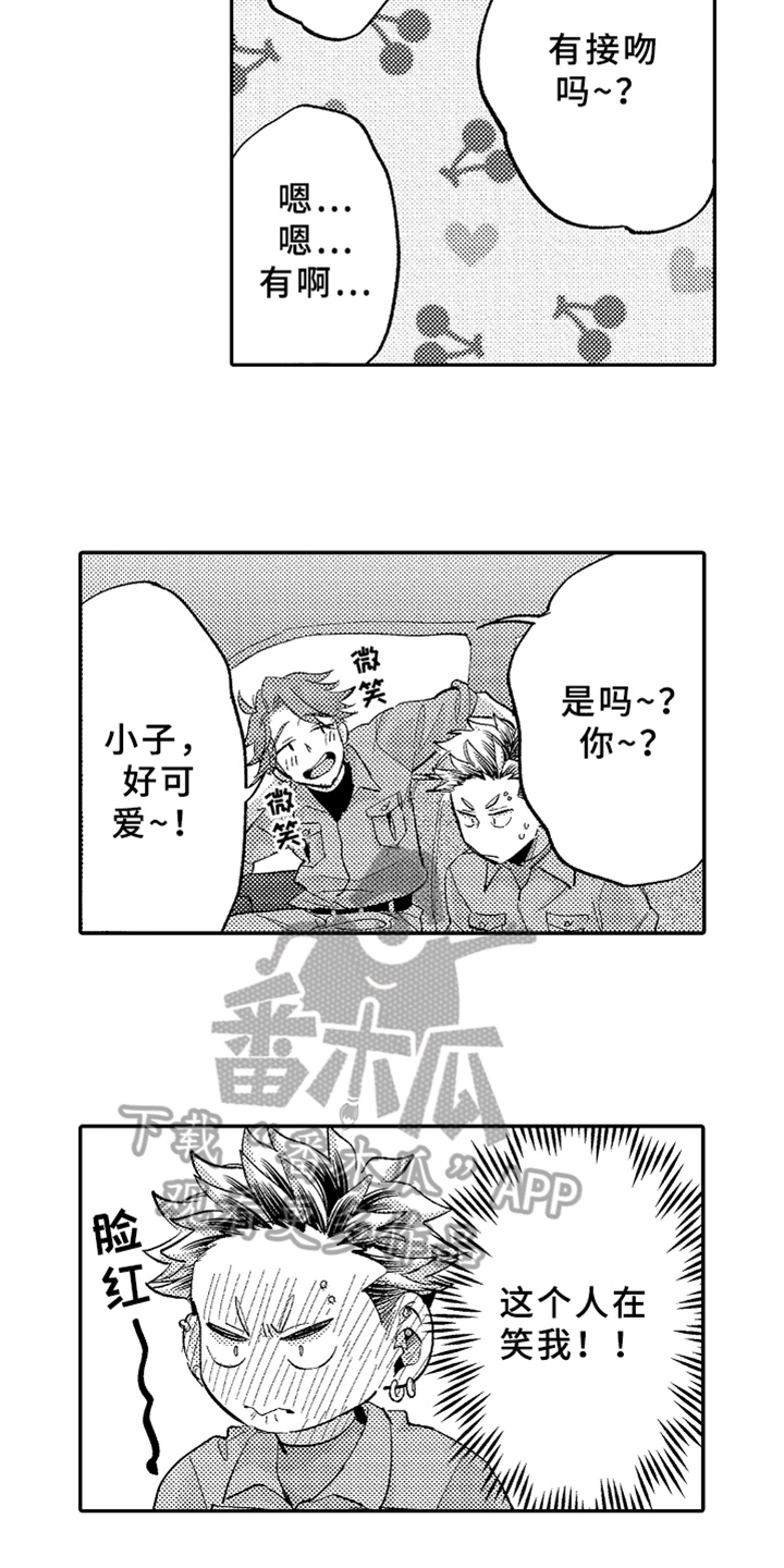 《你是最可爱的》漫画最新章节第17章跟踪免费下拉式在线观看章节第【3】张图片