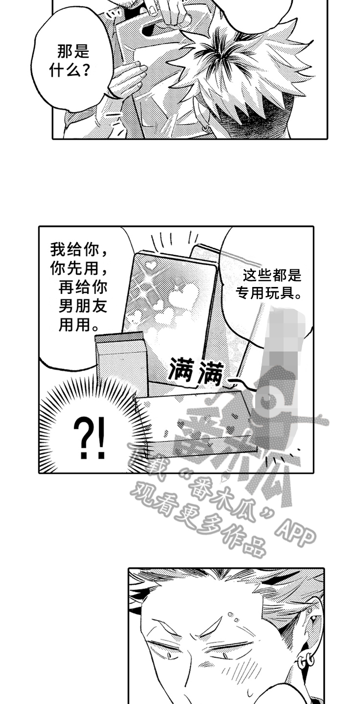 《你是最可爱的》漫画最新章节第18章开导免费下拉式在线观看章节第【15】张图片