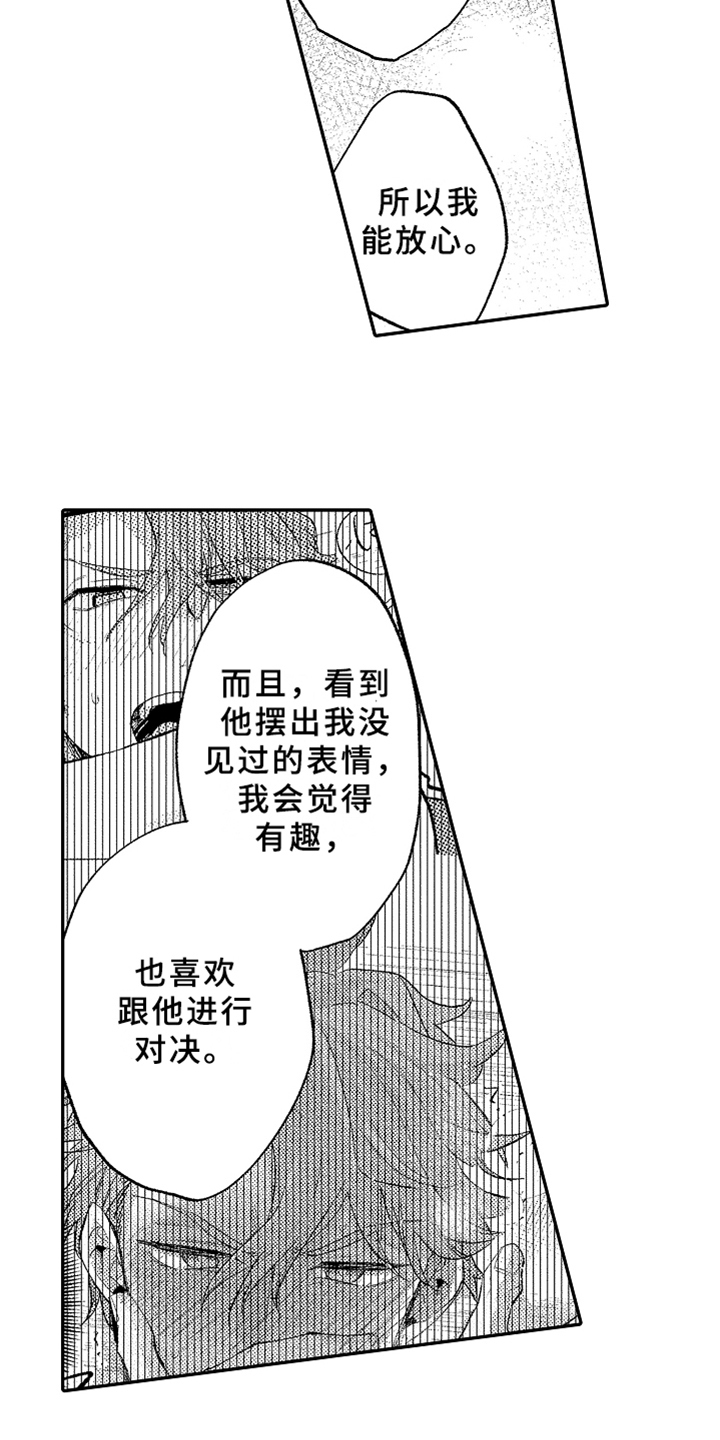 《你是最可爱的》漫画最新章节第18章开导免费下拉式在线观看章节第【8】张图片