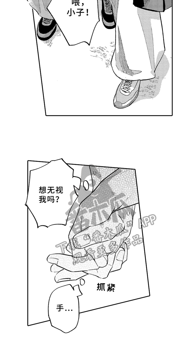 《你是最可爱的》漫画最新章节第19章表白免费下拉式在线观看章节第【15】张图片