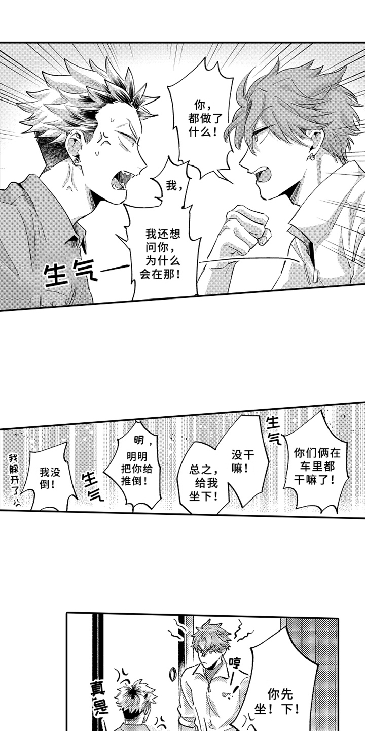 《你是最可爱的》漫画最新章节第19章表白免费下拉式在线观看章节第【11】张图片