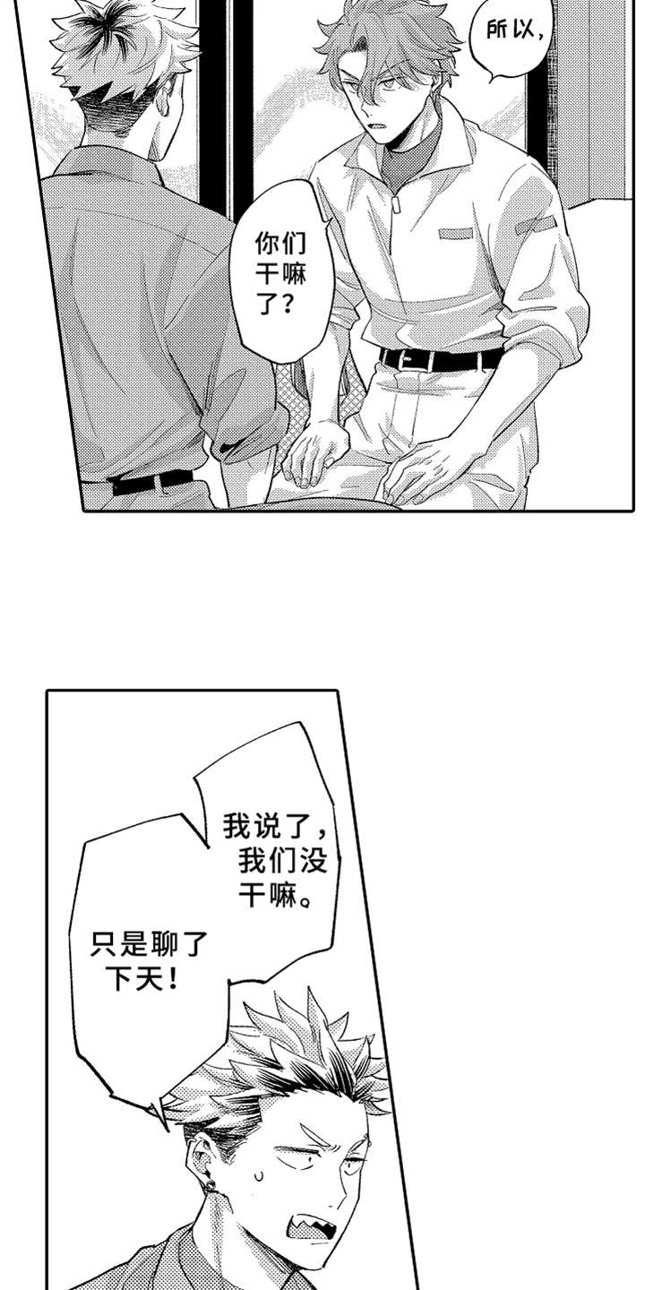 《你是最可爱的》漫画最新章节第19章表白免费下拉式在线观看章节第【9】张图片