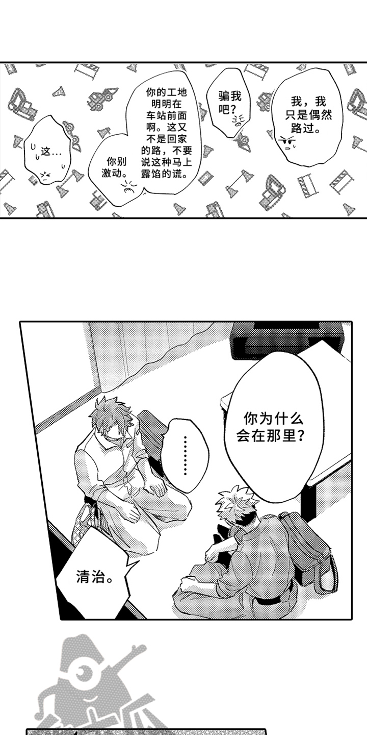 《你是最可爱的》漫画最新章节第19章表白免费下拉式在线观看章节第【7】张图片