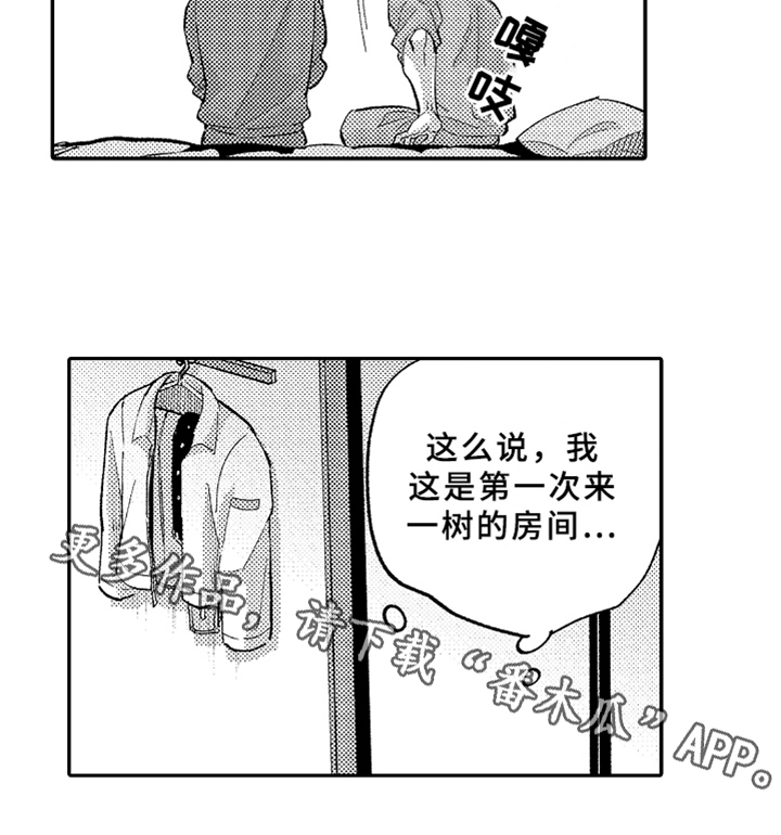 《你是最可爱的》漫画最新章节第20章准备免费下拉式在线观看章节第【1】张图片