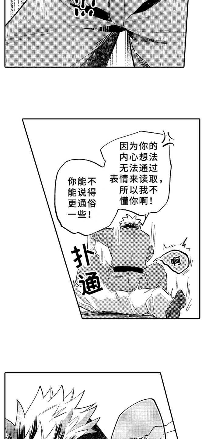 《你是最可爱的》漫画最新章节第20章准备免费下拉式在线观看章节第【14】张图片