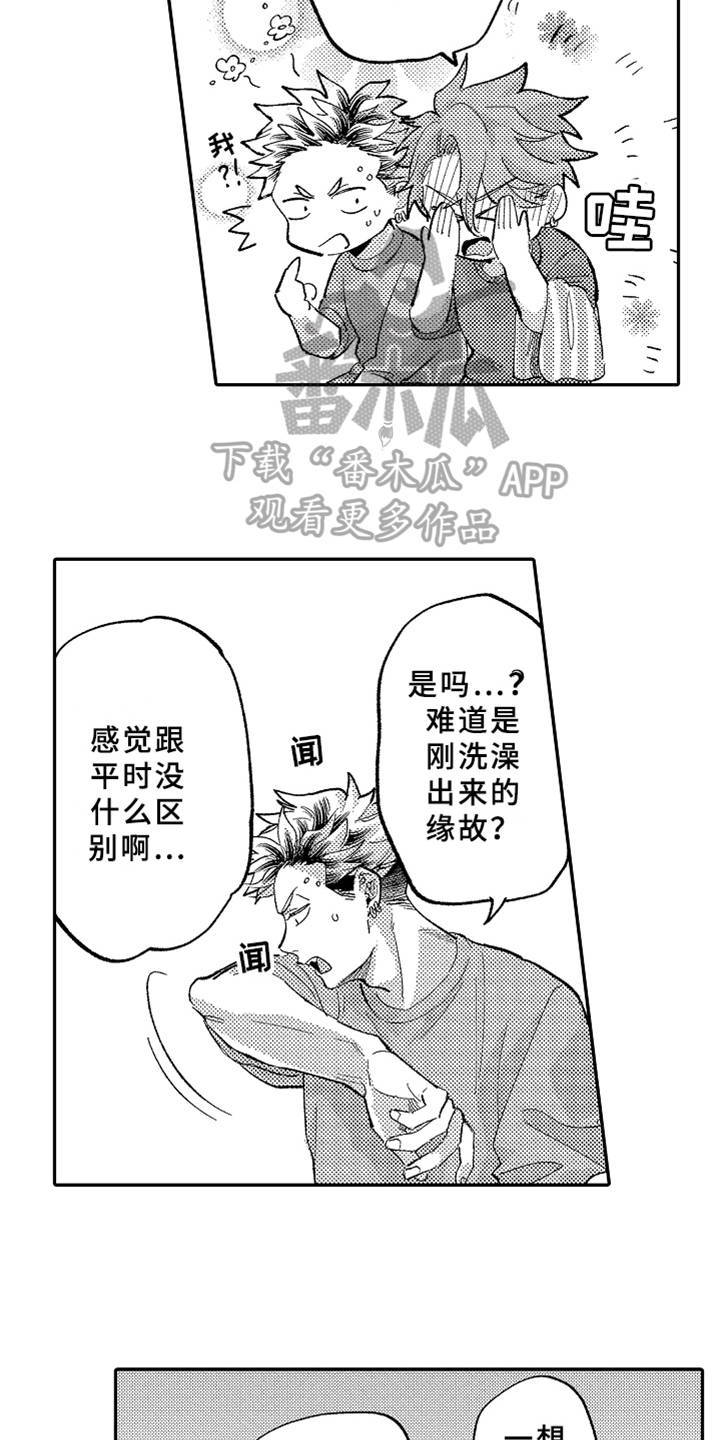 《你是最可爱的》漫画最新章节第21章不悔免费下拉式在线观看章节第【14】张图片