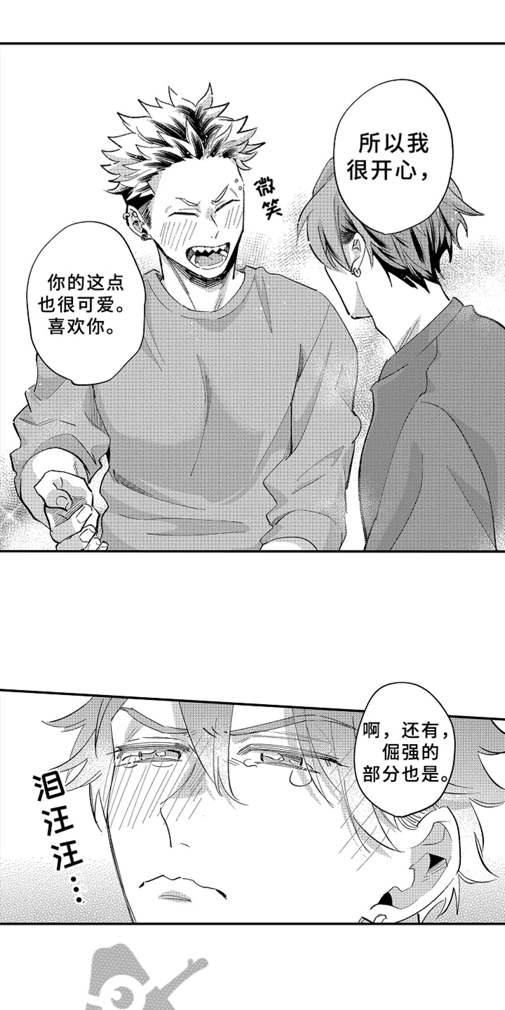 《你是最可爱的》漫画最新章节第21章不悔免费下拉式在线观看章节第【5】张图片