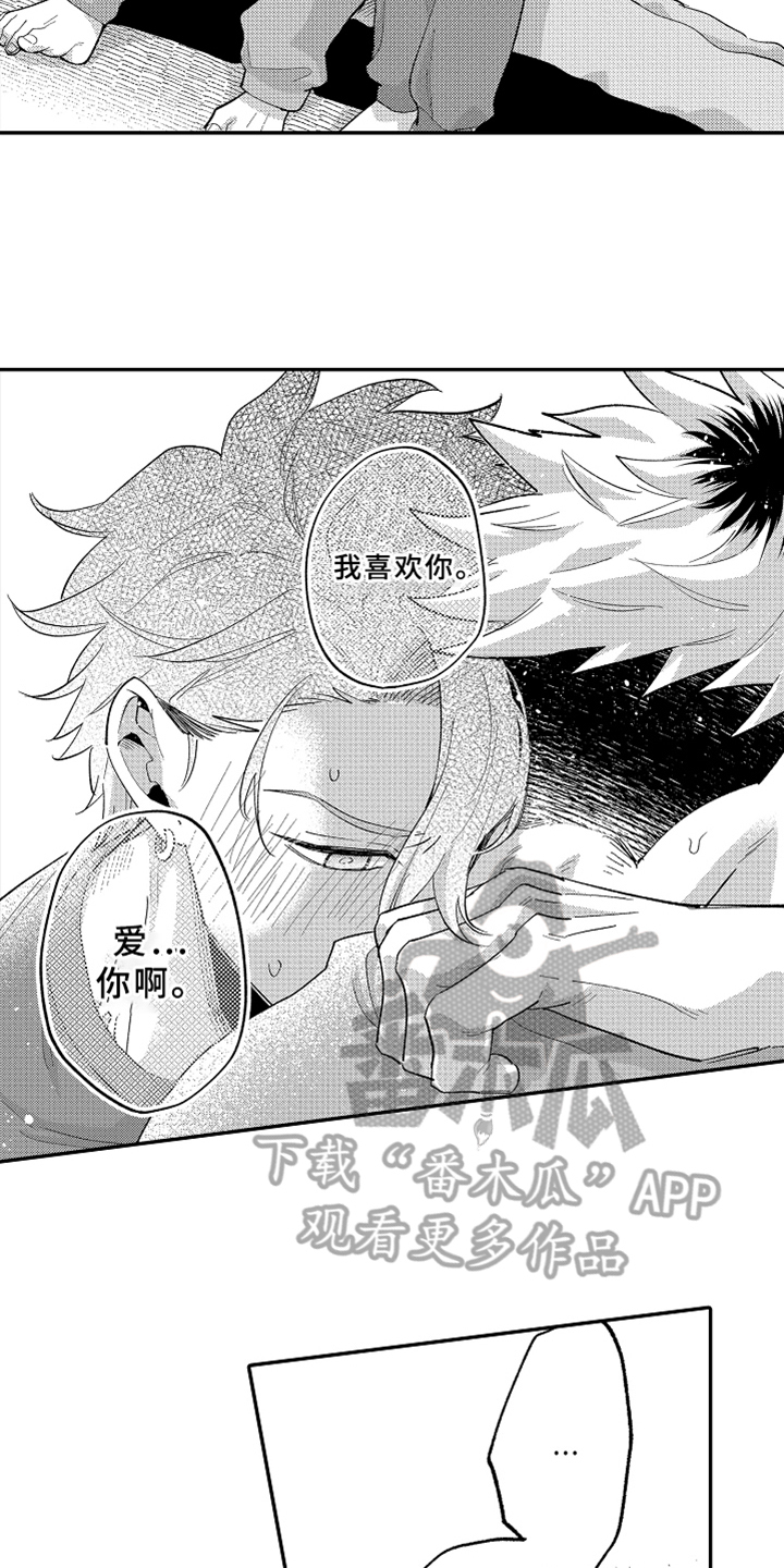 《你是最可爱的》漫画最新章节第21章不悔免费下拉式在线观看章节第【9】张图片