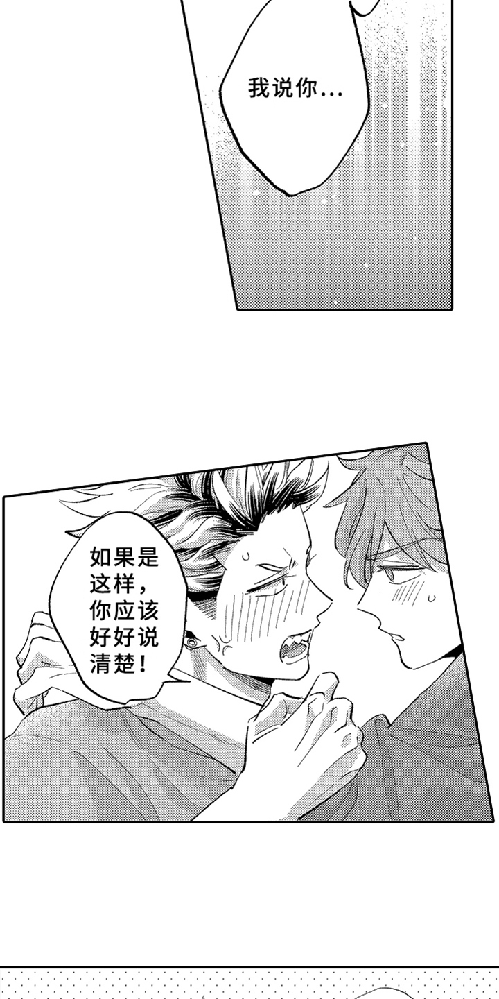 《你是最可爱的》漫画最新章节第21章不悔免费下拉式在线观看章节第【8】张图片