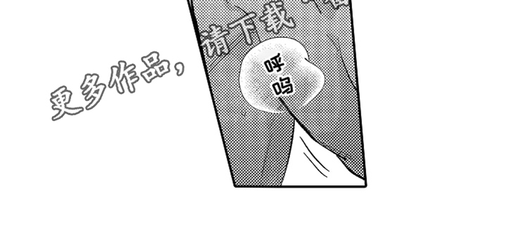 《你是最可爱的》漫画最新章节第22章犯规免费下拉式在线观看章节第【1】张图片