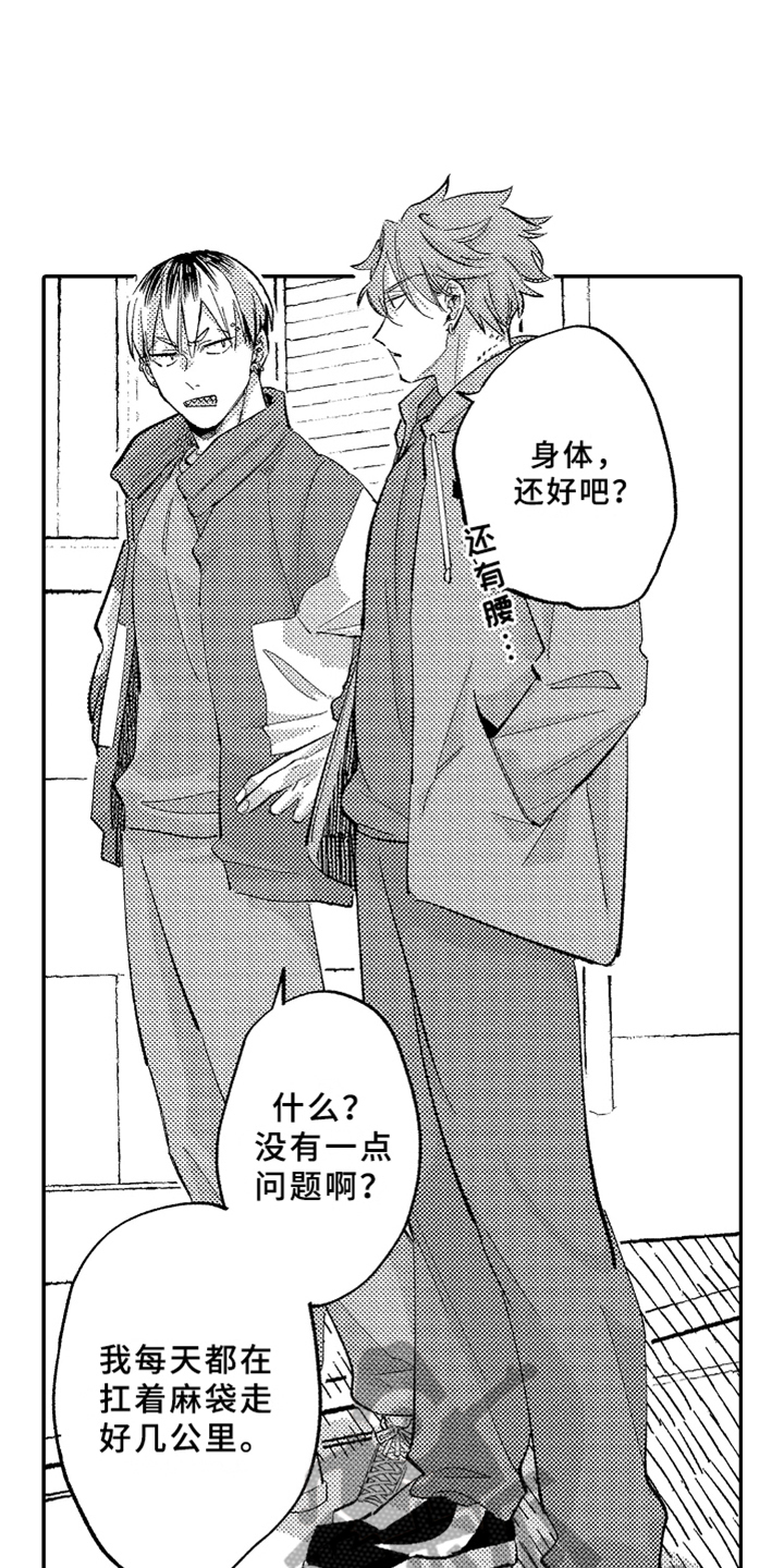 《你是最可爱的》漫画最新章节第23章介绍免费下拉式在线观看章节第【6】张图片