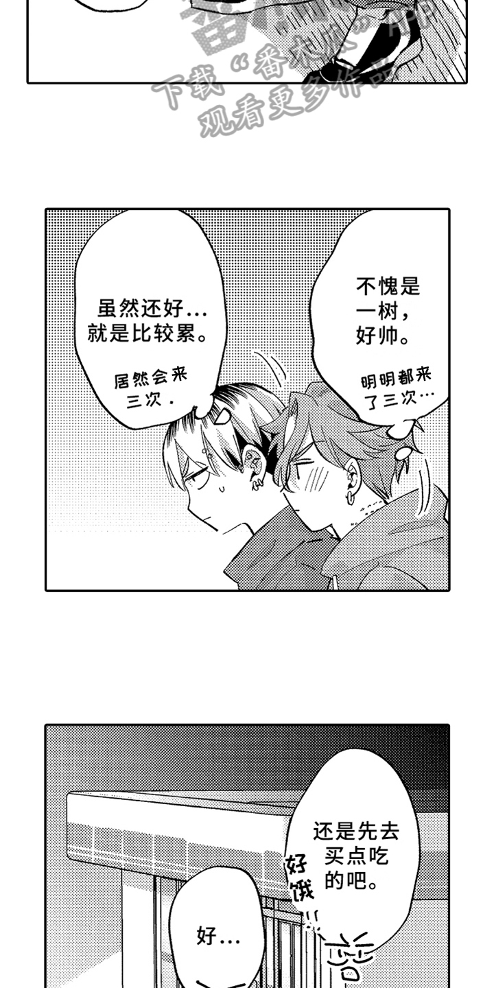 《你是最可爱的》漫画最新章节第23章介绍免费下拉式在线观看章节第【5】张图片