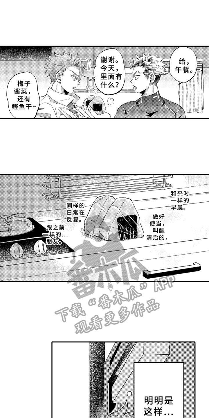 《你是最可爱的》漫画最新章节第24章爱人【完结】免费下拉式在线观看章节第【5】张图片