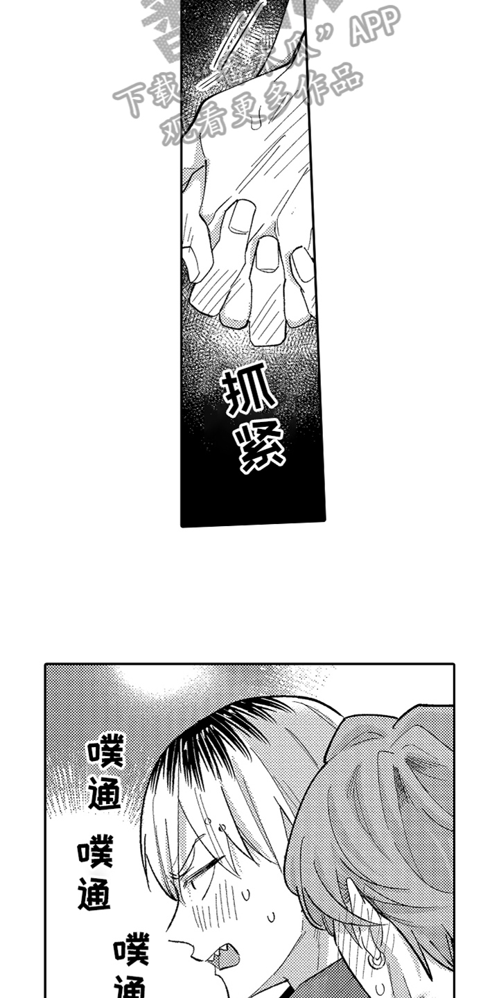 《你是最可爱的》漫画最新章节第24章爱人【完结】免费下拉式在线观看章节第【8】张图片