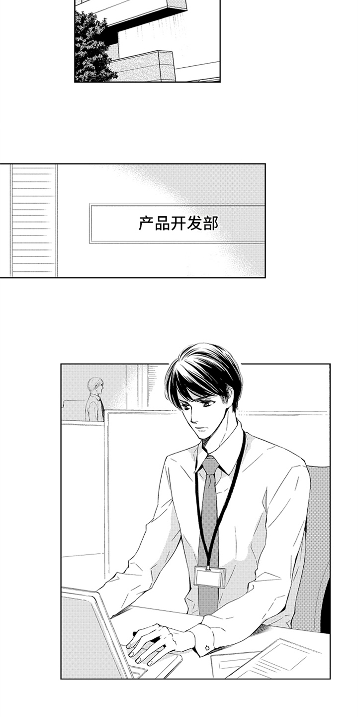 《突变关系》漫画最新章节第1章失误免费下拉式在线观看章节第【9】张图片