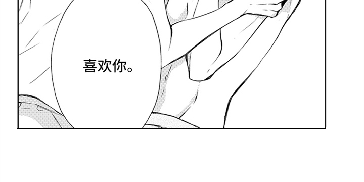 《突变关系》漫画最新章节第3章严重免费下拉式在线观看章节第【1】张图片