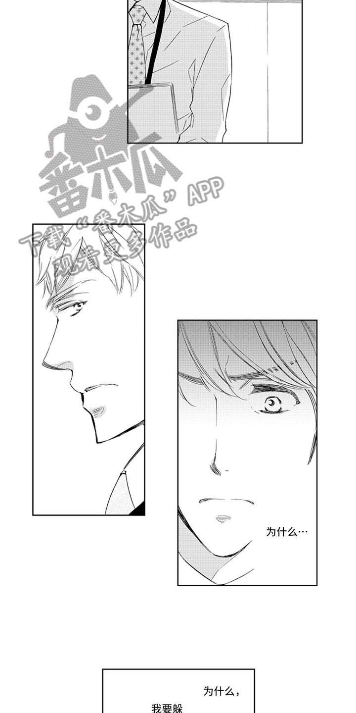 《突变关系》漫画最新章节第6章安排免费下拉式在线观看章节第【10】张图片