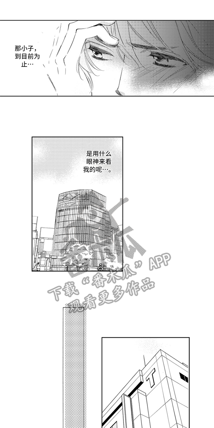 《突变关系》漫画最新章节第6章安排免费下拉式在线观看章节第【14】张图片