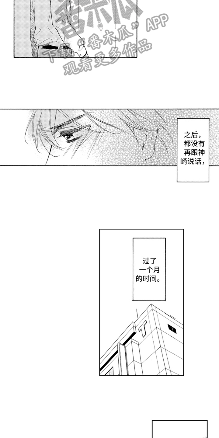 《突变关系》漫画最新章节第7章答应免费下拉式在线观看章节第【4】张图片