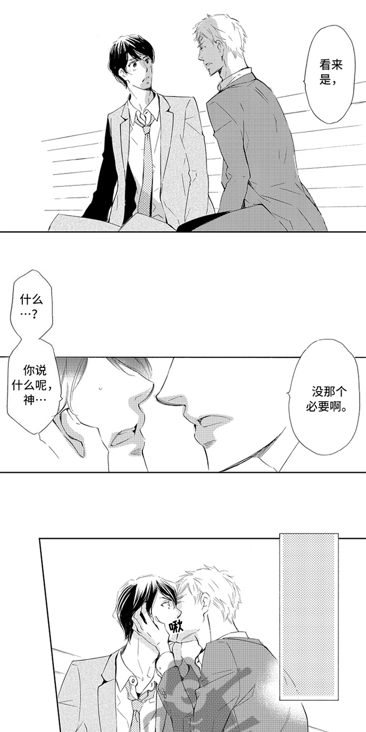 《突变关系》漫画最新章节第9章相似免费下拉式在线观看章节第【8】张图片