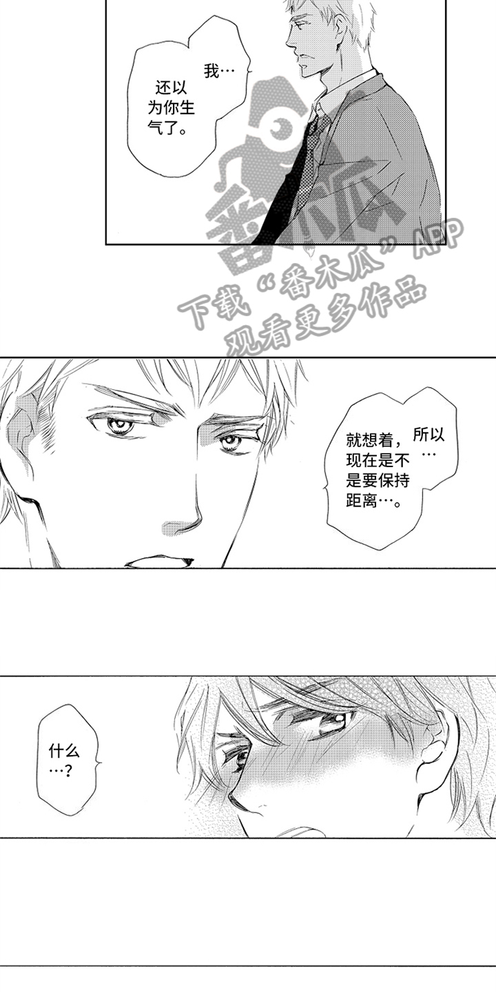 《突变关系》漫画最新章节第9章相似免费下拉式在线观看章节第【9】张图片