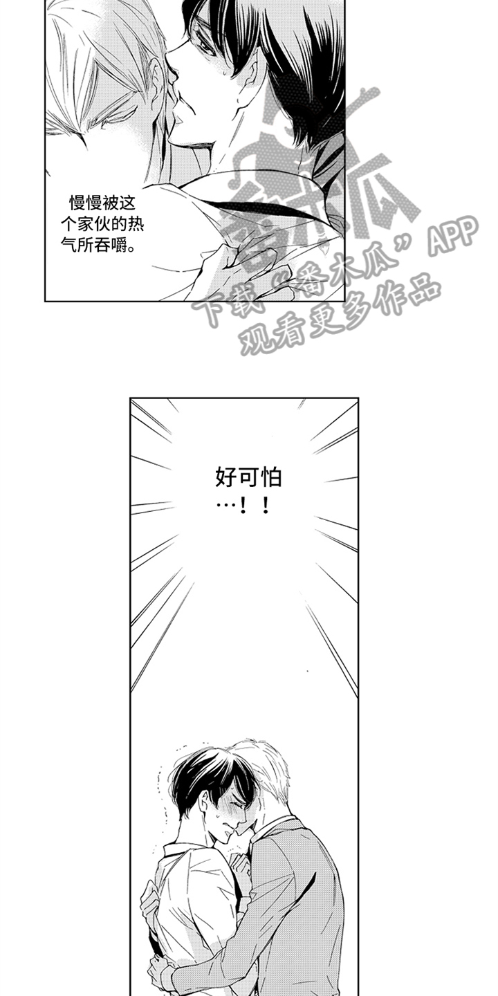 《突变关系》漫画最新章节第12章借口免费下拉式在线观看章节第【9】张图片