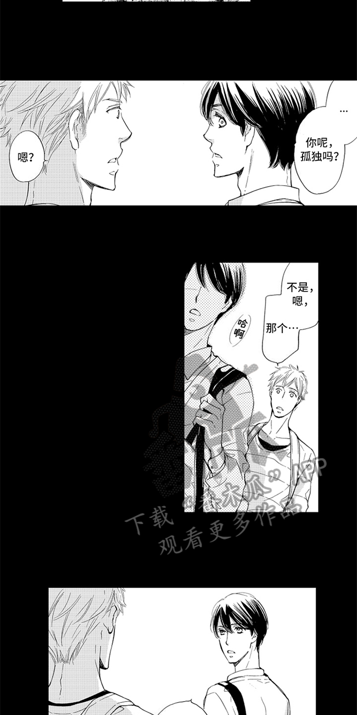 《突变关系》漫画最新章节第14章梦中的你免费下拉式在线观看章节第【10】张图片