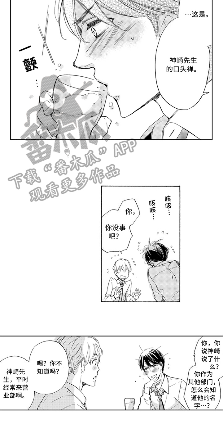 《突变关系》漫画最新章节第15章原因免费下拉式在线观看章节第【3】张图片